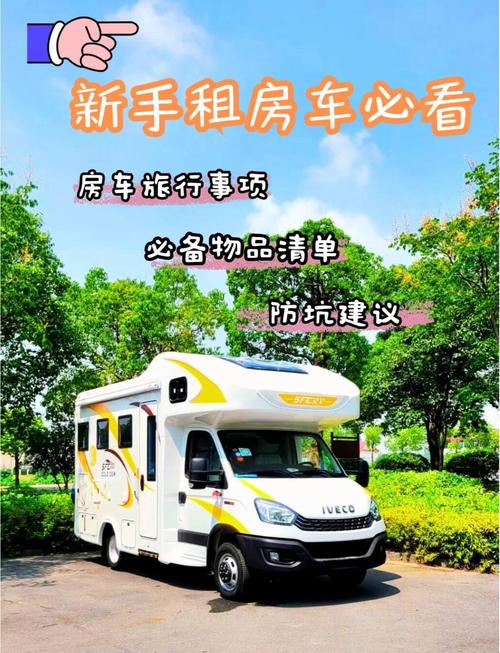 携程怎么租房车