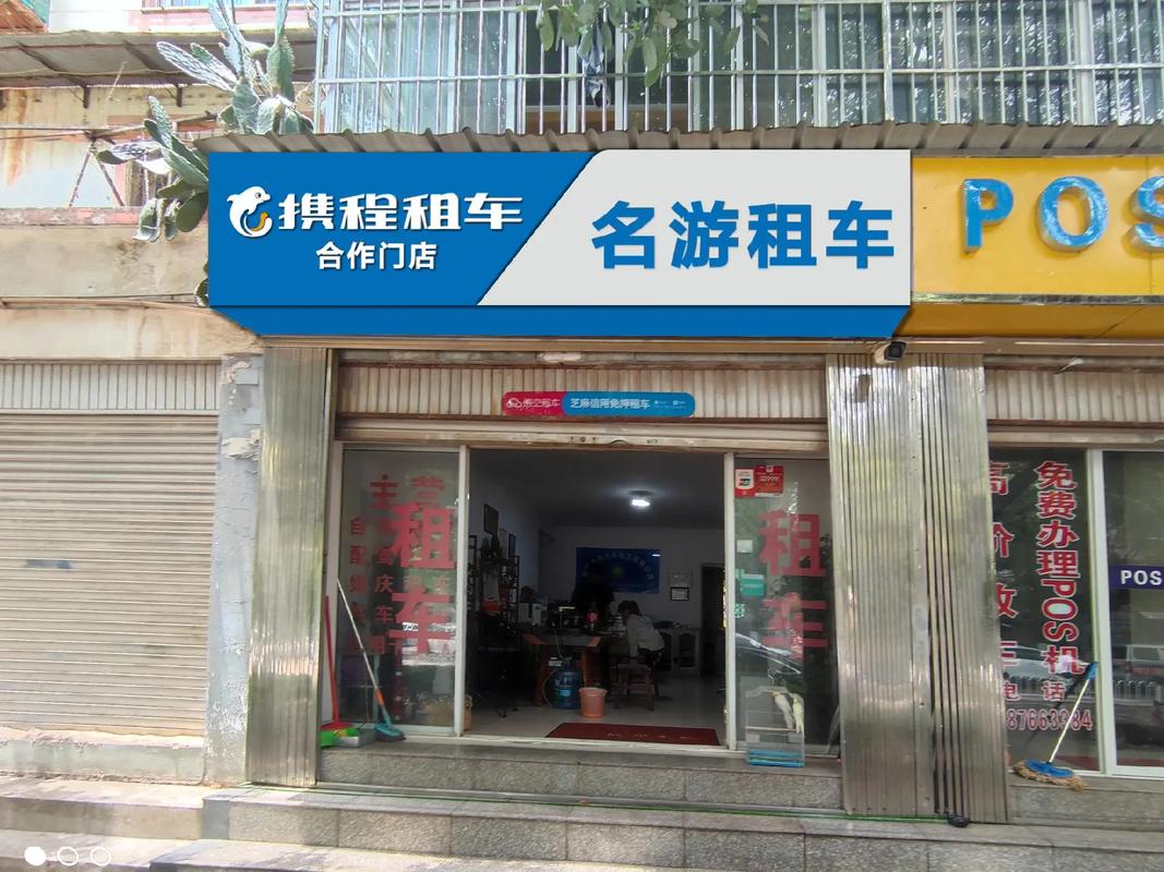 携程怎么租房车