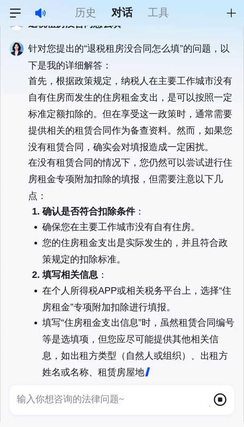 成都退税租房怎么填