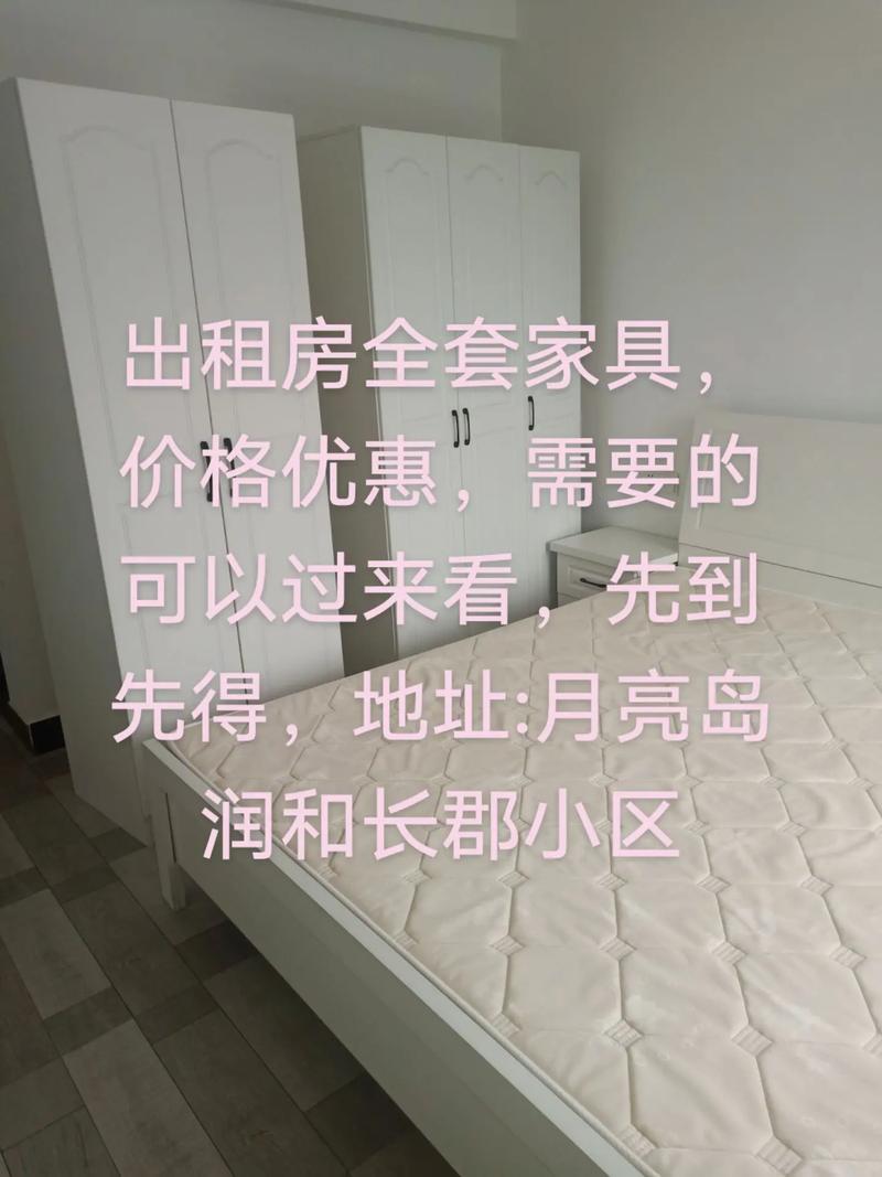 租房买家具怎么搜