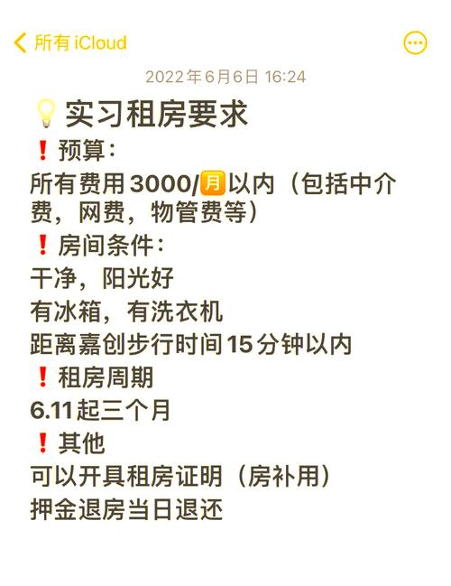 租房子怎么定位