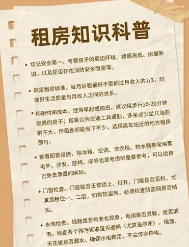 租房有甲醛怎么投诉