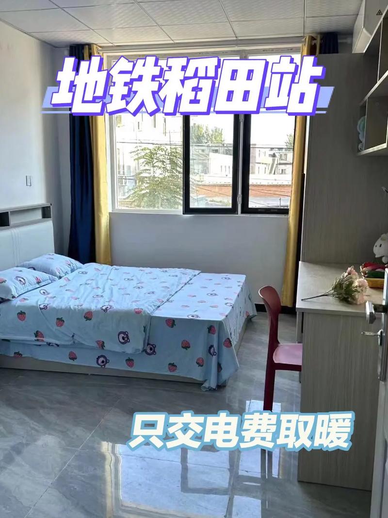 房山租房怎么样
