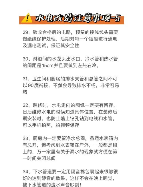 租房达人怎么通水电