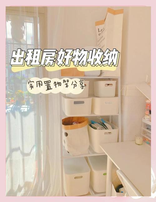 租房怎么解决收纳问题