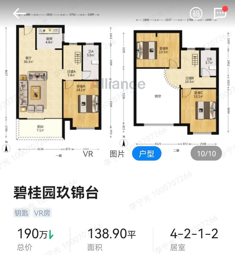 长春复式楼盘价格表