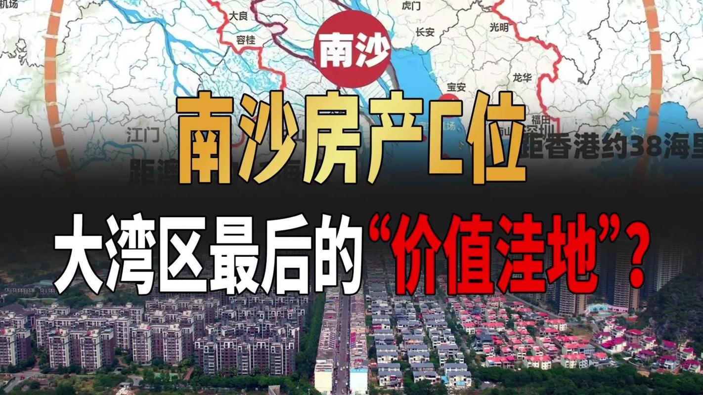 南沙时代南湾房价