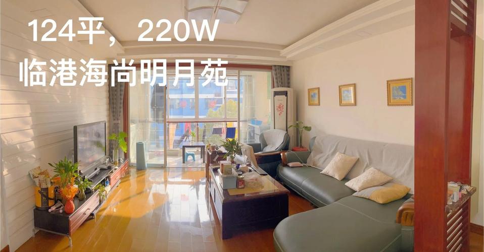 江阴临港房价