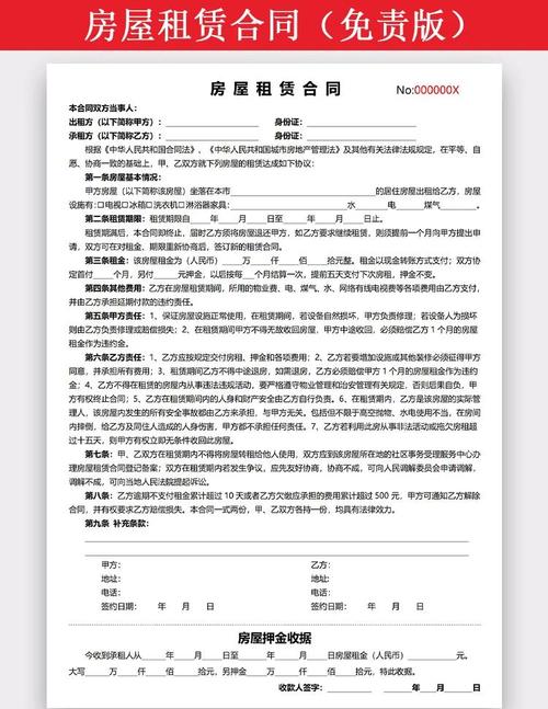 房东怎么拟租房合同