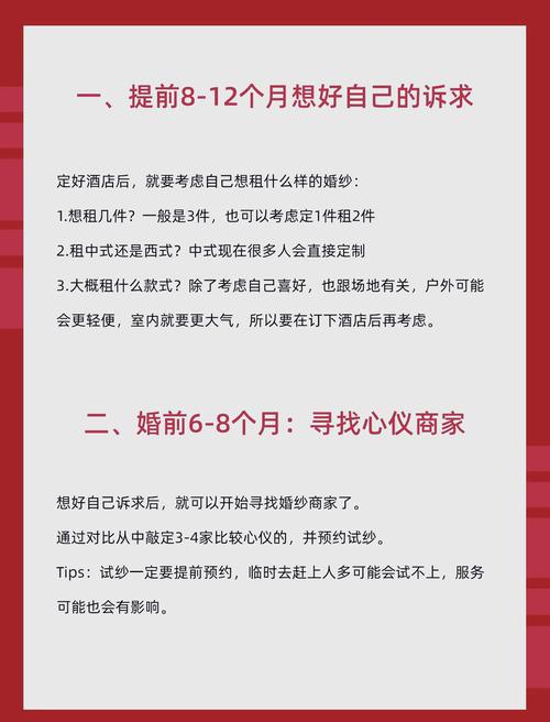 租房怎么办婚礼