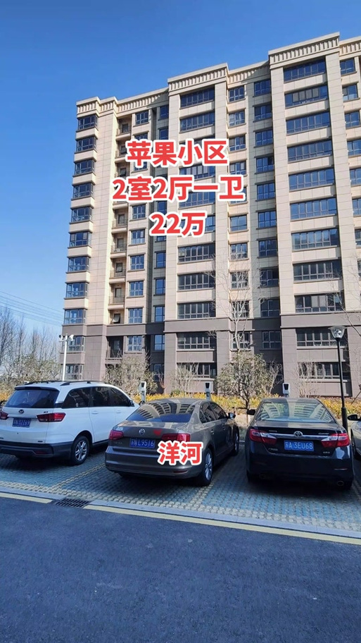 洋河房价多少