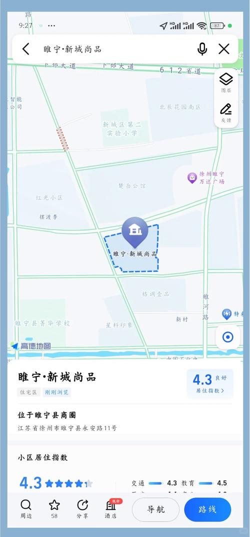 睢宁小区房价