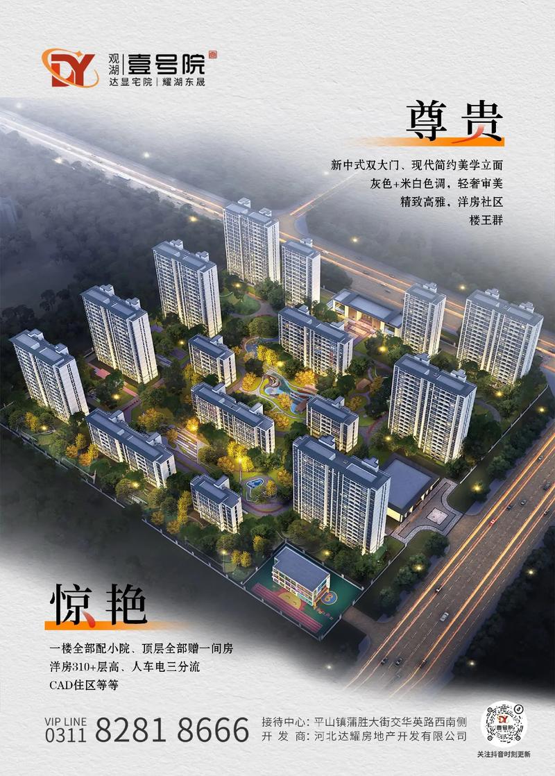观筑一号楼盘简介