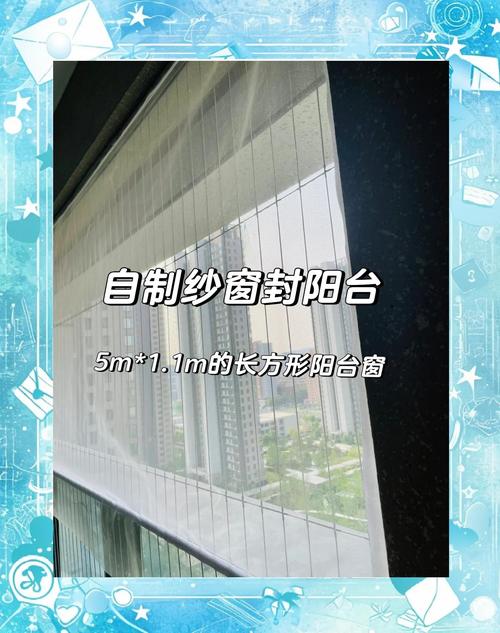 租房怎么装纱网