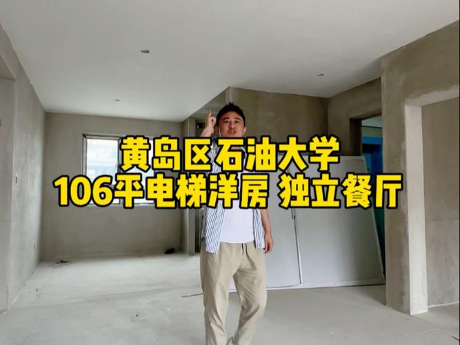 黄岛胶南房价