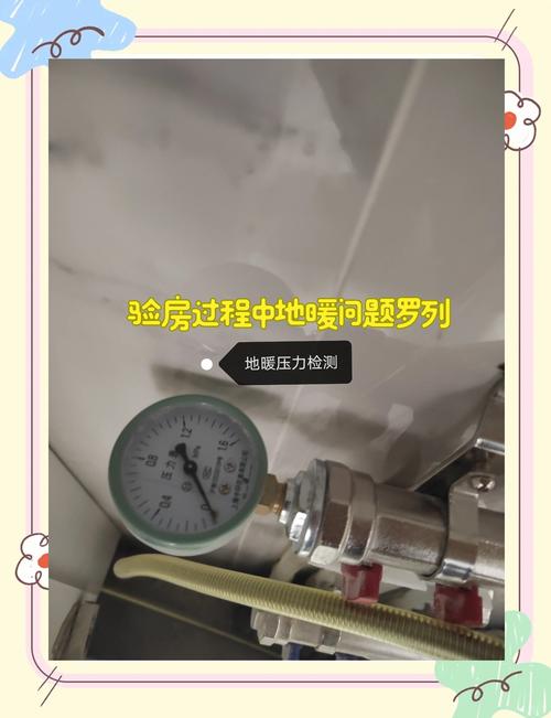 租房怎么检查地暖