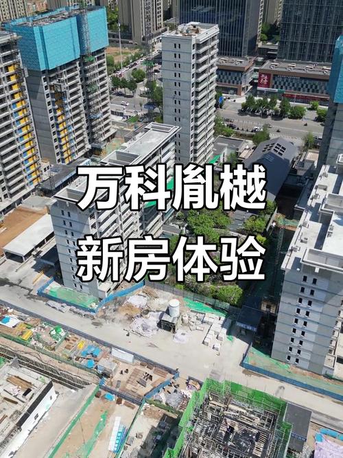 沈阳市万科新楼盘