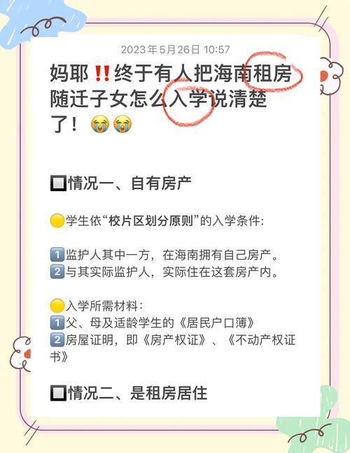 海南怎么申请公租房