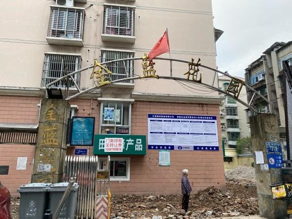 宜昌金蓝花园