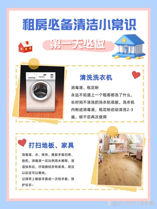 怎么让租房更整洁