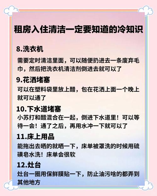 怎么让租房更整洁
