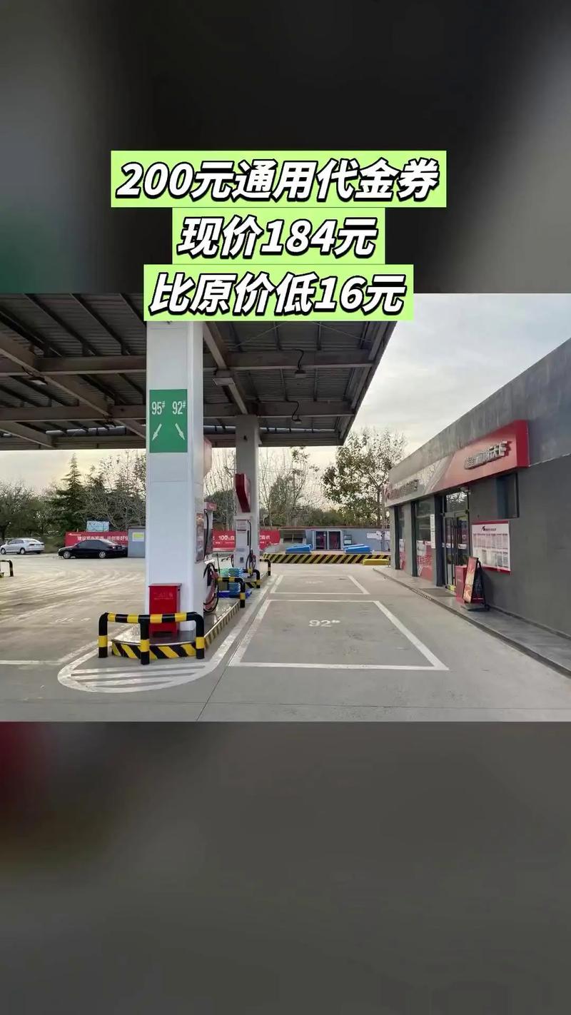 加油站200米楼盘危害