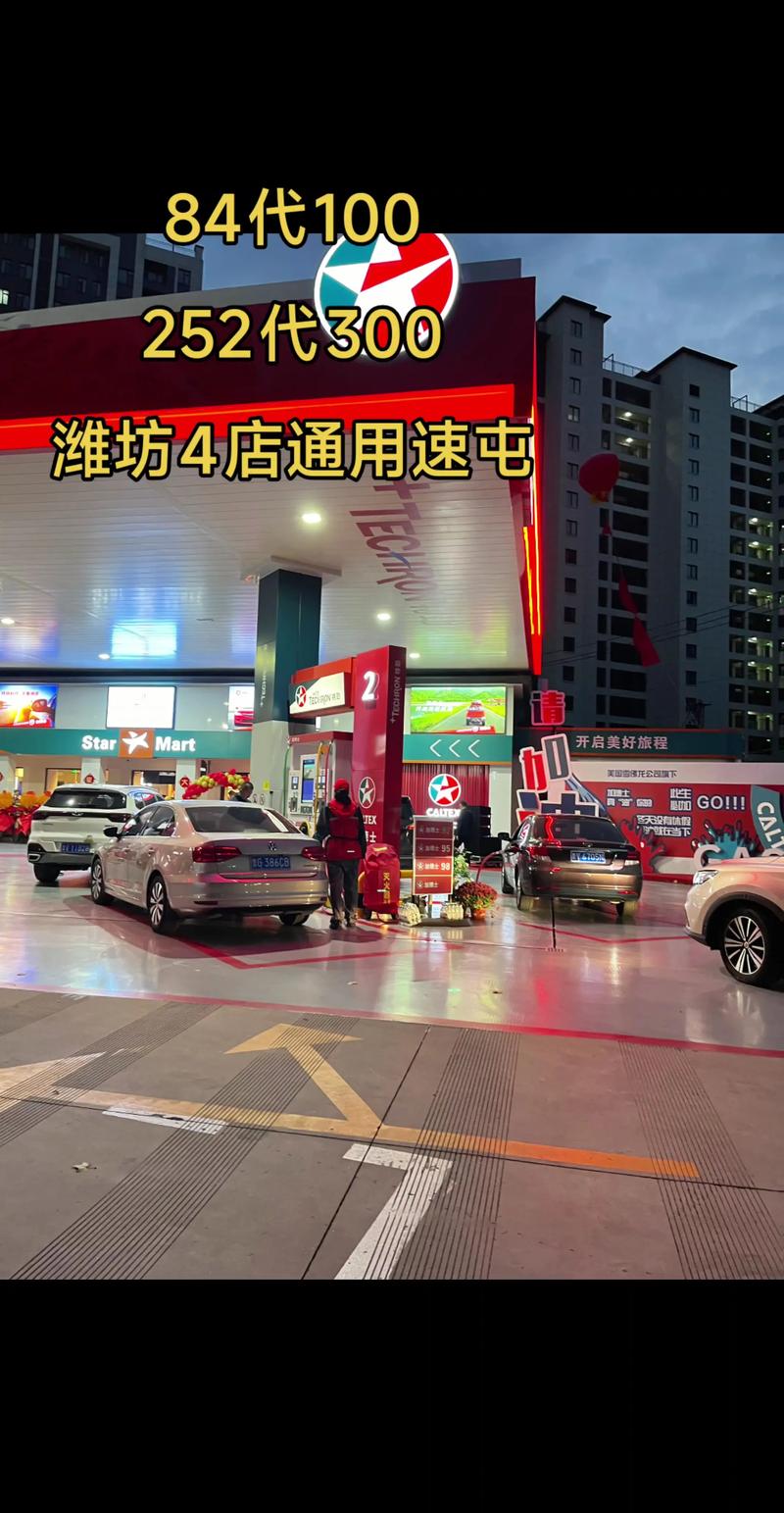 加油站200米楼盘危害
