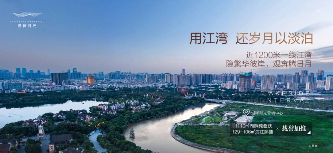 两河交汇的楼盘风水