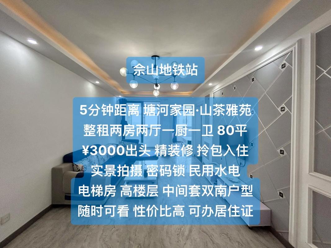 租房距离怎么看