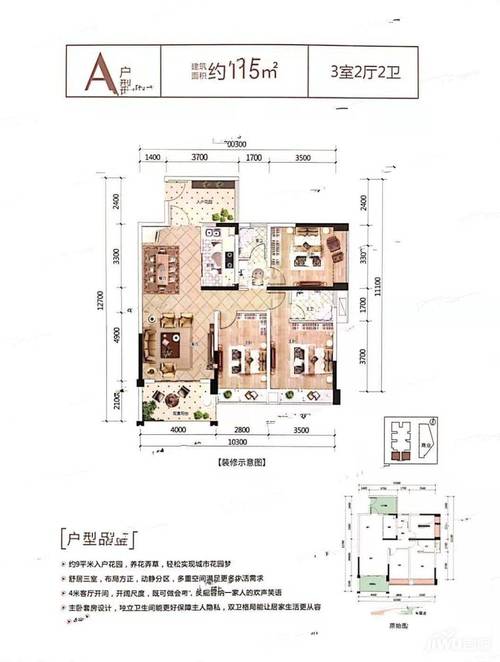 绵阳楼盘价格和户型图