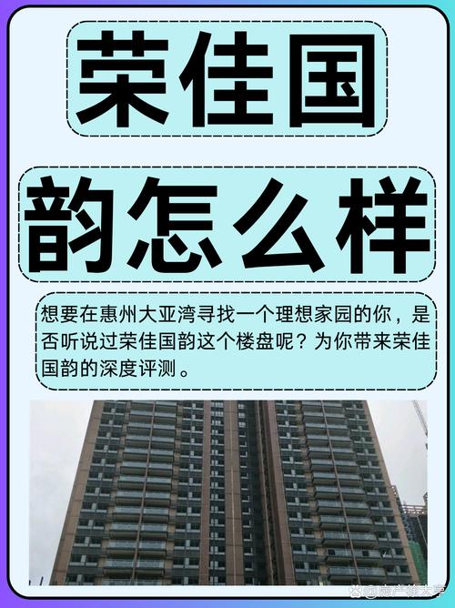 惠州大亚湾有什么好的楼盘