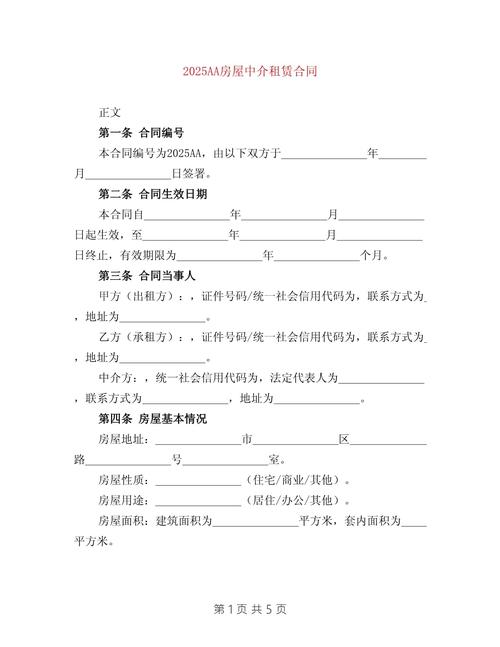 租房中介怎么上客户