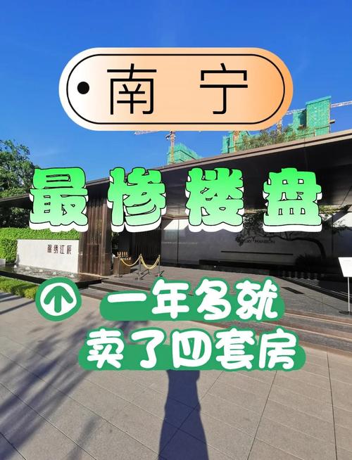 南宁江南楼盘最新开盘