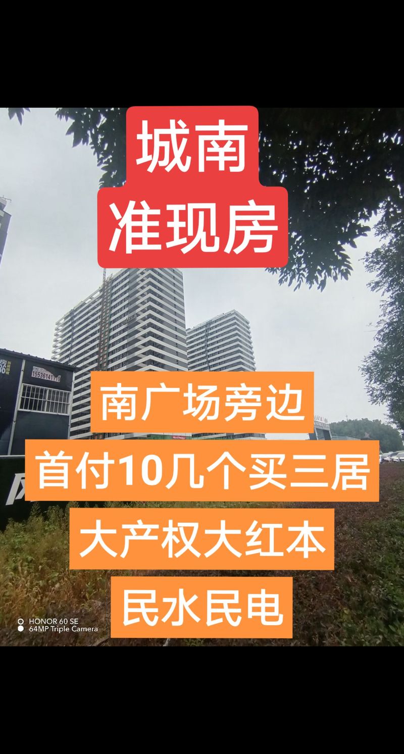 长治市新楼盘出售信息