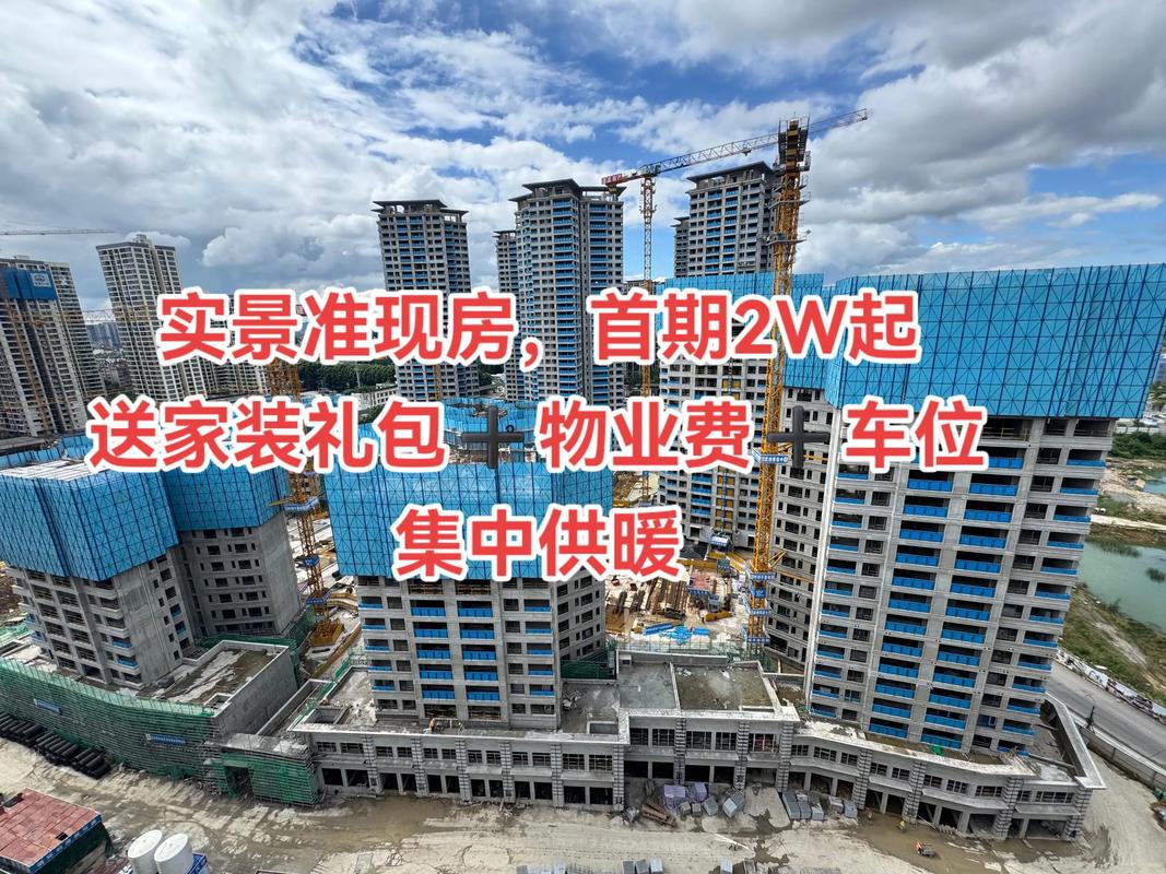 贵阳新楼盘房现房出售