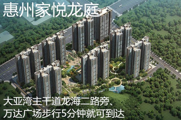 惠州高弘花园