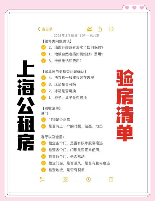 租房验房怎么验