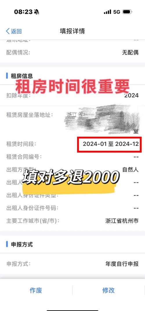 无租房合同怎么退税