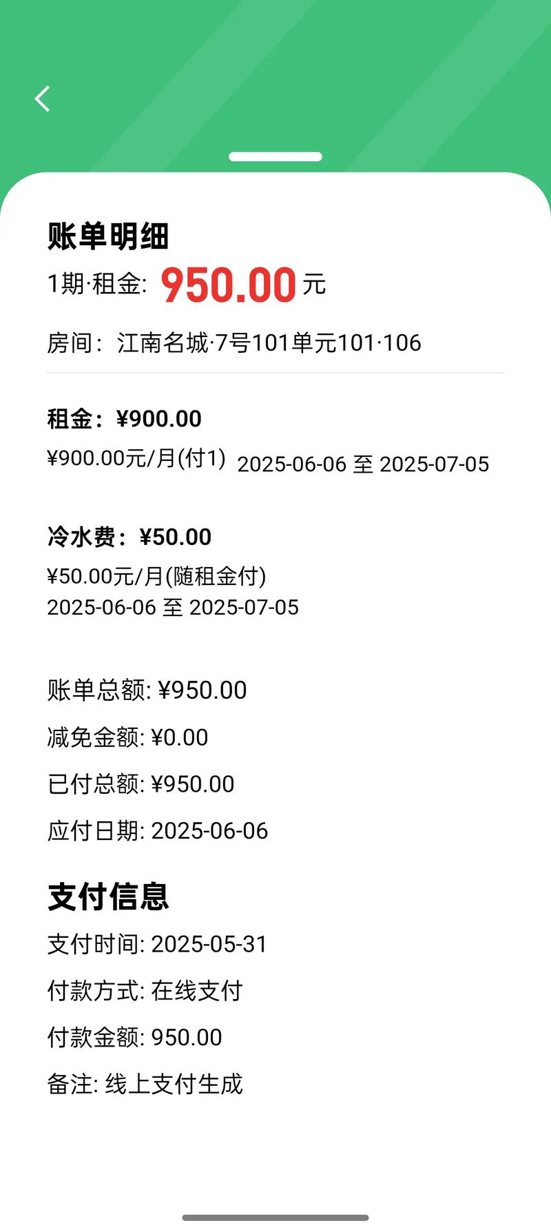 情侣租房怎么分摊费用