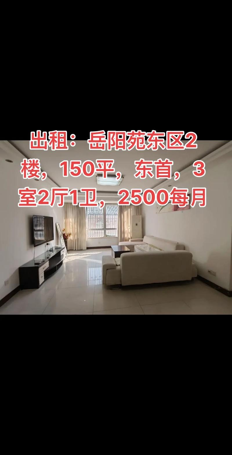 岳阳社区房价