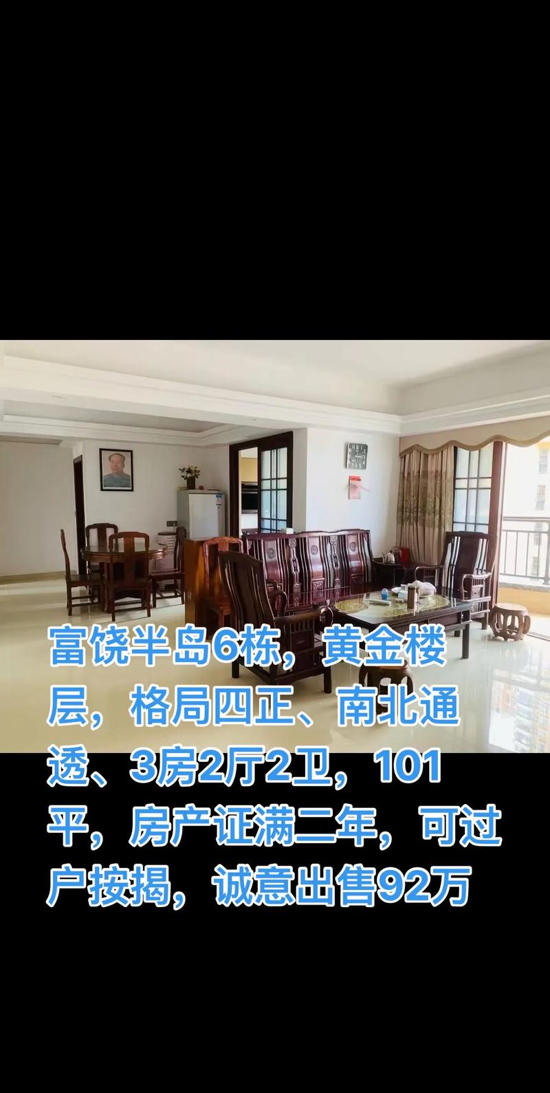 饶河县新楼盘的房价