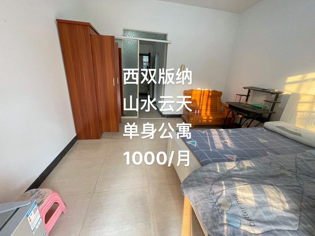 西双版纳怎么短租房
