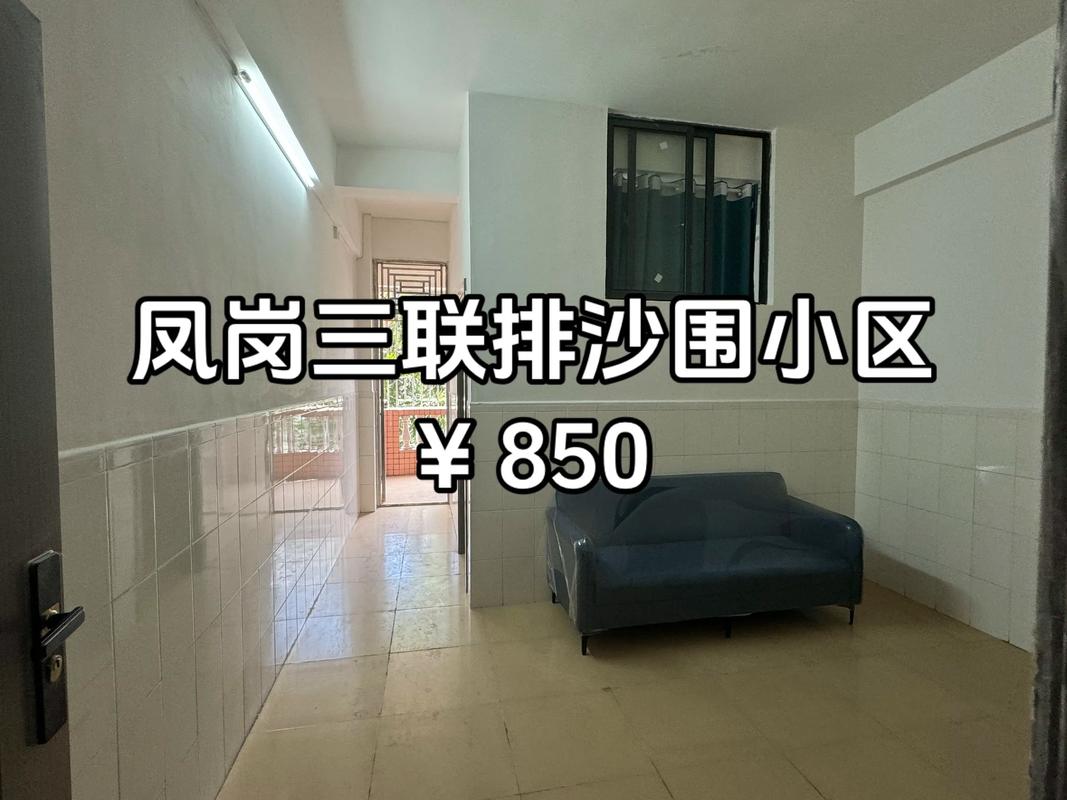 沙窝房价
