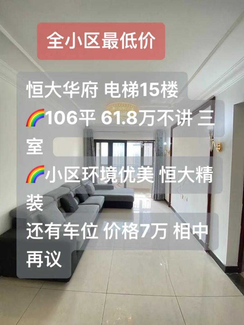 吉林市首付一万的楼盘