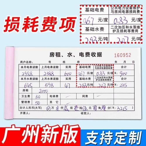 广州租房水电怎么算