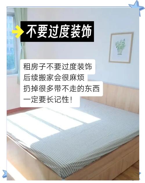 租房怎么极简生活