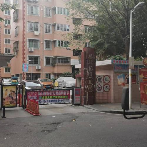 许昌福兴花园