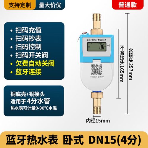 租房水表电表怎么算