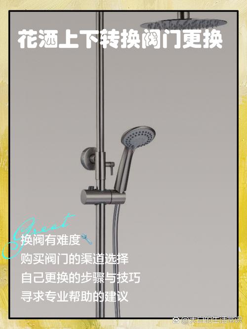 租房花洒怎么更换