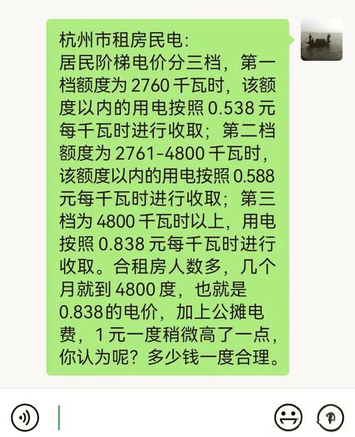 杭州租房怎么缴电费